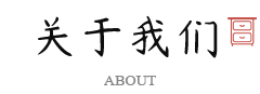 張氏紅木家具簡(jiǎn)介